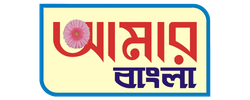 Amar Bangla Tv
